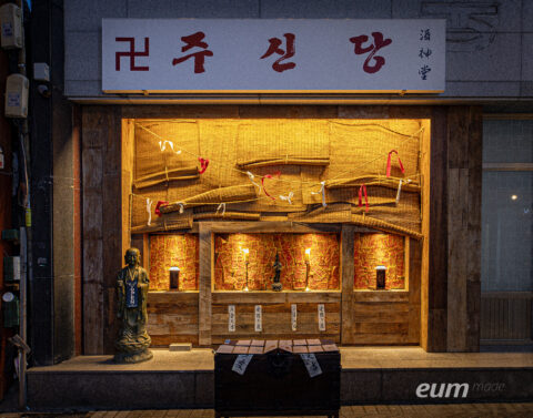 주신당 대구