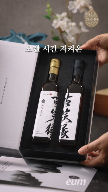 고소연