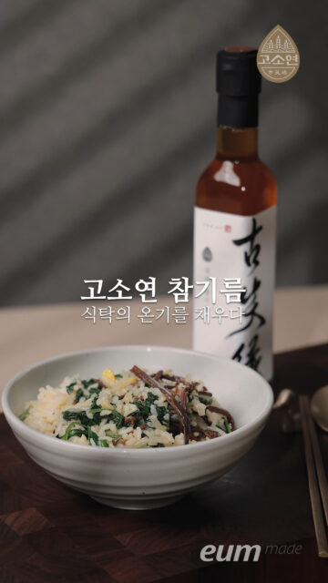 고소연