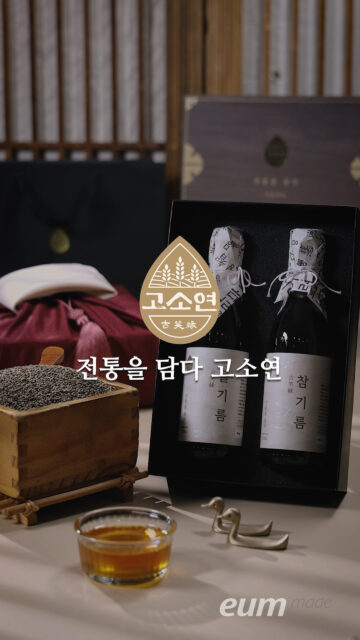 고소연