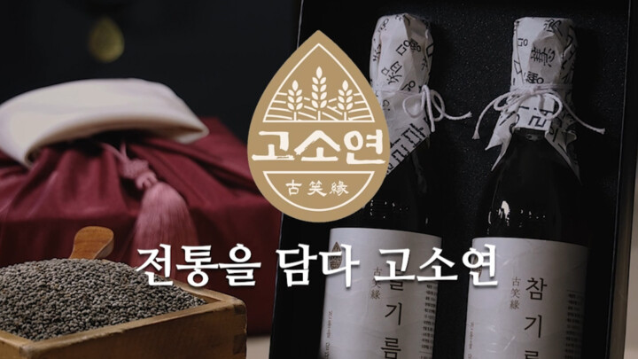 고소연
