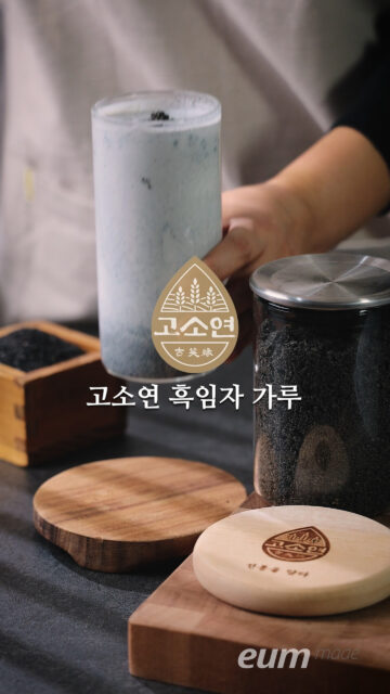 고소연