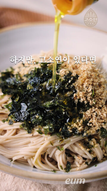 고소연
