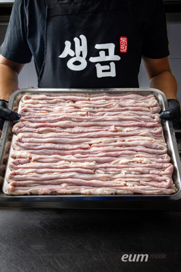 생곱