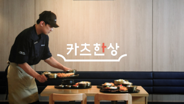 카츠한상